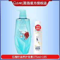 石榴籽滋养护发素375ml+195 清扬植觉洗发水液樱花蓬松小蓝瓶无硅油生姜洗头发膏控油净透去屑