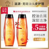 茶籽控油去屑洗发水200mL*2瓶 [去屑推荐买1送1]滋源生姜茶籽无患子无硅油洗发水控油清爽柔