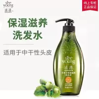 535ml 滋源无患子保湿滋养洗发露535ml中干性头发无硅油男女