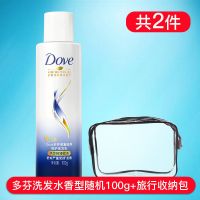 多芬洗发水100g 清扬力士多芬旅行装洗护套装便携洗发水沐浴露小样旅行收纳洗漱包