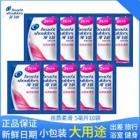 海飞丝丝质柔滑5ml10袋 海飞丝袋装洗发水去屑洗发露一次性5ml浴室小包旅行洗发膏整箱批