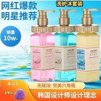 海盐洗发水收藏送浴球 香氛沐浴露洗发水香水持久留香洗澡沐浴乳液男女士学生大瓶家庭装