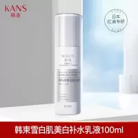 束而雪白肌补水乳液100ml 韩 束束而雪白肌补水乳液100ml淡斑补水保湿去黄提亮肤色