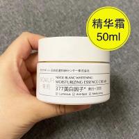 [一瓶装] 美白淡斑霜50g 韩束束而雪白肌精华霜50g补水保湿美白淡斑锁水修复深层滋润面霜