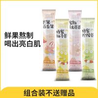 [4条]4种口味(不送赠品) [独立包装]蜂蜜柚子柠檬蜜桃百香果酱茶冲泡冷饮品泡水喝的东西