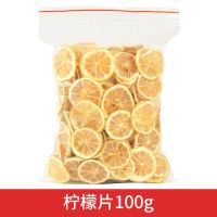 柠檬片100g 玫瑰花茶胎菊柠檬片花茶组合美白养颜降火清火解毒熬夜养肝明目