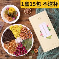 1盒15包[不送杯] 柠檬片荷叶茶菊花山楂决明子玫瑰花茶组合纤体水果茶清脂养生花茶