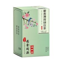 [ 一盒... ] [藿香薄荷绿豆茶]菊花薄荷陈皮藿香甘草解暑茶消暑茶夏日饮品