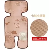 冰丝卡其人字形普通款 婴儿推车凉席冰丝凉席草席伞车高景观车餐椅座椅宝宝通用凉席垫子