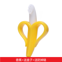 宝黄[牙刷蕉+[收藏赠链盒 婴儿磨牙棒牙胶宝宝咬咬玩具乐曼哈顿手抓可咬球牙咬胶硅胶可水煮