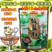 1袋(18小包装)价格 广东罗浮山凉茶板蓝粒凉茶板蓝根颗粒冲剂清热解暑喉咙痛降火去火