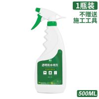 500ml体验装[1瓶](赠:喷头) 纳米防水补漏喷雾屋顶外墙墙面渗透型防水剂堵漏王涂料胶透明喷剂