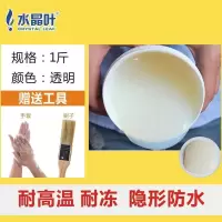 透明色(免敲砖) 0.5公斤约1-2平米 屋顶防水补漏材料平房楼顶外墙聚氨酯堵漏防水涂料胶裂缝修补堵漏