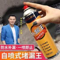 白色(可防水补缝) 手套+刷子+网格布+补漏王1瓶 雅森屋顶裂缝漏水防水强力补漏喷剂堵漏材料楼房外墙防漏神器渗水