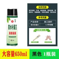 黑色 [涂刷式]防水胶500g-送工具 暖气片补漏胶漏水贴屋顶自喷防水喷剂管道沙眼裂缝堵漏王防水涂料