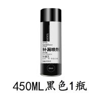 黑色 1瓶 450ML 特可丽防水补漏屋顶防漏喷剂房顶漏水喷漆材料平房裂缝堵漏王涂料