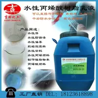 E0503 500G=1斤 消泡剂工业除泡水性涂料助剂污水处理纺织工业乳液