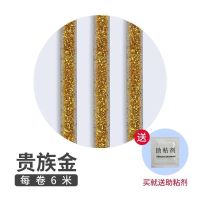 贵族金 6m*8mm(一卷) 厨房美缝贴台面燃气灶台边缘美边线防水贴防霉封边贴条填缝装饰条