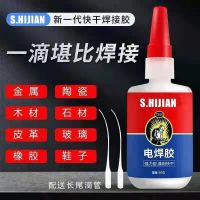 子曰 冰刀画的圈 圈起了谁改变 H 2克 1瓶(吥划算))tyu. 自由平等高强万能胶水油性脂强力焊接剂粘铁木材金属塑料