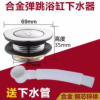 铜芯锌体(送排水管) 特价 浴缸下水器全铜弹跳芯脚踩式 浴缸排水器 淋浴房木桶