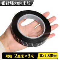 [升级版魔力胶]3米 宽0.5cm厚1.5mm 纳米双面胶超强力粘胶双面贴车用粘贴高粘度粘胶粘墙面耐高温无痕