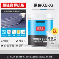 小面积施工套装(大面积联系客服) 450ml黑色喷剂+工具 南极人防水胶补漏王屋顶裂缝房顶漏水防水涂料堵漏防漏水材料胶贴