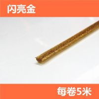 亚克力全胶三角形[7毫米宽*5米长] 新升级奢华金 阴角条自粘美边线厨房防水防霉吊顶装饰门窗缝隙美缝贴三角收边条