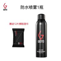 防水喷雾单瓶 GOTO纳米防水喷雾剂鞋子鞋面防尘防脏洗鞋神器AJ球鞋防污清洁护理