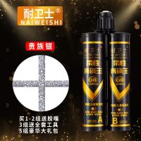 双管贵族银[热卖] [抗菌型材质]三组以上送工具 美缝瓷砖地砖专用防水防霉品牌十大环氧彩砂家用填缝剂胶施工工具