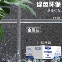 金属灰[水性环保] 环氧彩砂美缝剂新款瓷砖地砖水性美缝胶家用桶装勾缝防霉填充剂砂
