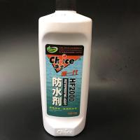 浙大求是HF2000防水剂1L更名为求士防水剂家装防水王防水涂料