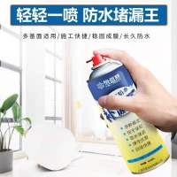 自喷式 怡佰丽自喷式防水补漏房顶喷剂裂缝水管外墙家用水性聚氨脂涂料