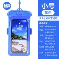 小号蓝色臂带+挂绳 手机防水袋潜水套触屏游泳温泉通用水下拍照手机壳苹果华为防尘包