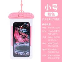 粉红色 小号+配送挂绳 <防尘>手机防水袋潜水套可触屏通用拍照游泳挂脖泡温泉包密封