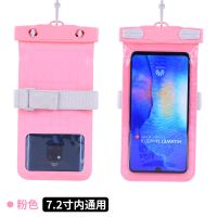 粉色[升级潜水版] 手机防水袋可触屏水下拍照游泳防水手机套外卖专用密封袋骑手漂流