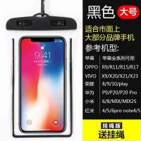 可放7.2寸以下手机[无耳机孔] [冲量 抢到赚到] [骑手用]手机防水袋外卖专用可充电可插耳机潜水透明密封手机套