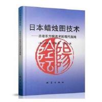 日本蜡烛图 日本蜡烛图技术+期货市场技术分析全2册 丁圣元 正版[任选]