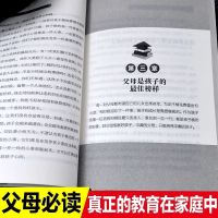 没有教不好的孩子 单 没有教不好的孩子只有不会教的父母正版正面管教家庭教育儿书籍