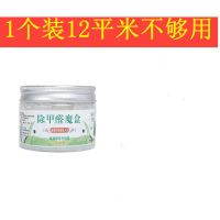 超小一瓶2克 除甲醛清除去除魔盒新房母室内婴急住家具衣柜生物酶车内除味神器