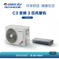 格力二级能效风管机FGR7.2Pd/C3Nh-N2 (含线控),套餐专用,单拍不发!