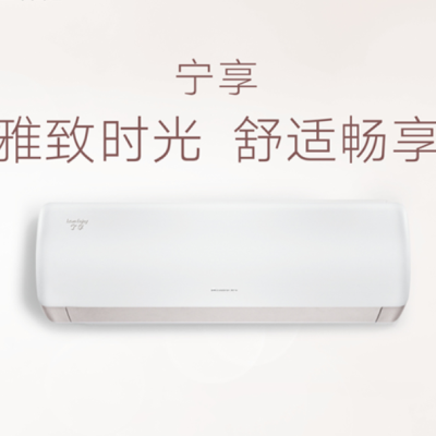 宁享挂机KFR-35GW/(35575)FNhAg-B1(SNWIFI)(经典米)