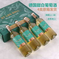 德 国 进 口 圣洛鸥·奈娜 甜 白 葡 萄 酒送礼送朋友750ml*4瓶礼盒装10.5度