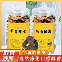 [店长推荐20年陈皮]正宗新会20年陈皮250g*2罐果皮完整匠心好茶
