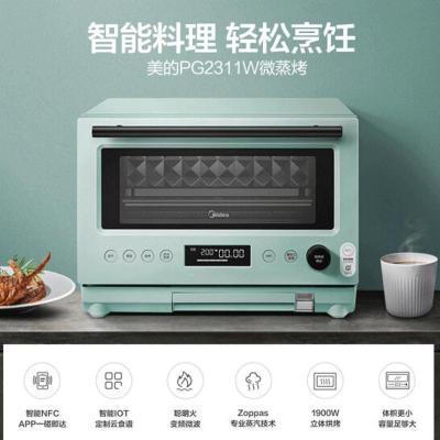 美的(Midea) 智能家用微波炉烤箱一体机PG2311W微蒸烤一体机 智能NFC蒸烤箱立体烘烤 淡雅绿23L 智能家电