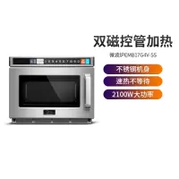 美的(Midea)微波炉/烤箱EMB17G4V-SS 商用微波炉 大容量 家用商用微波炉 商业餐饮大功率 17L容量