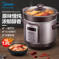 美的(Midea) 电炖锅 DG18Easy201 南都陶釜陶瓷内胆单胆 粥、汤、甜品一机多用 1-2L1.8L