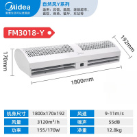 美的(Midea) 风幕机商用风帘机低噪大风量商场超市门口空气幕工业门头风闸机 1.8米(支持遥控,不带遥控)