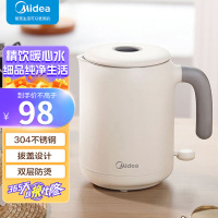 美的旅行电热水壶SH06X6-102家用煮水泡茶一体专用烧水器便携式小型宿舍开水