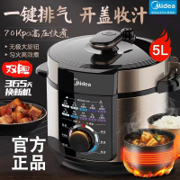 美的(Midea)电压力锅MY-YL50X3-102A家用高压锅大旋钮 多功能菜单开盖收汁 一锅双胆 5L大容量