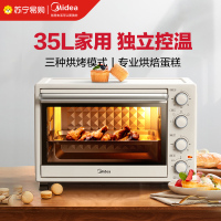 美的(Midea)电烤箱 PT3540 35升家用多功能 机械式操作 独立控温 三种烘烤模式 专业烘焙蛋糕